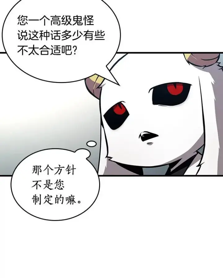 漫画《全知读者视角》196.重读第86张图