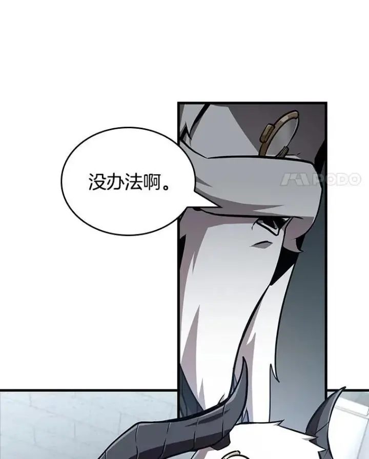 漫画《全知读者视角》196.重读第87张图
