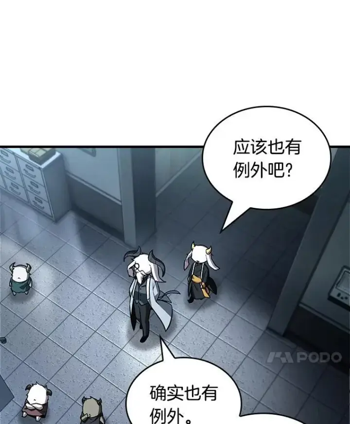 漫画《全知读者视角》196.重读第90张图