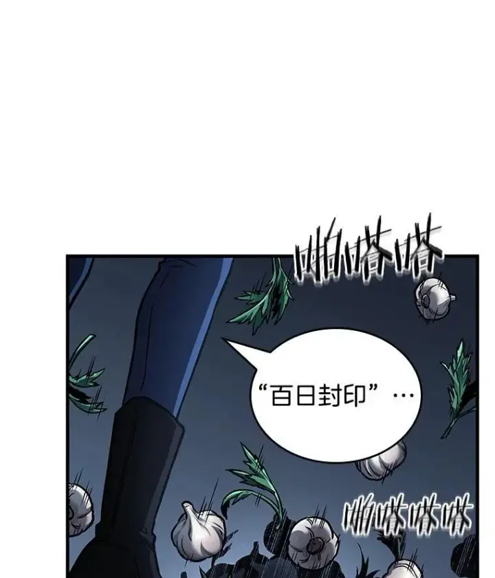 漫画《全知读者视角》196.重读第99张图