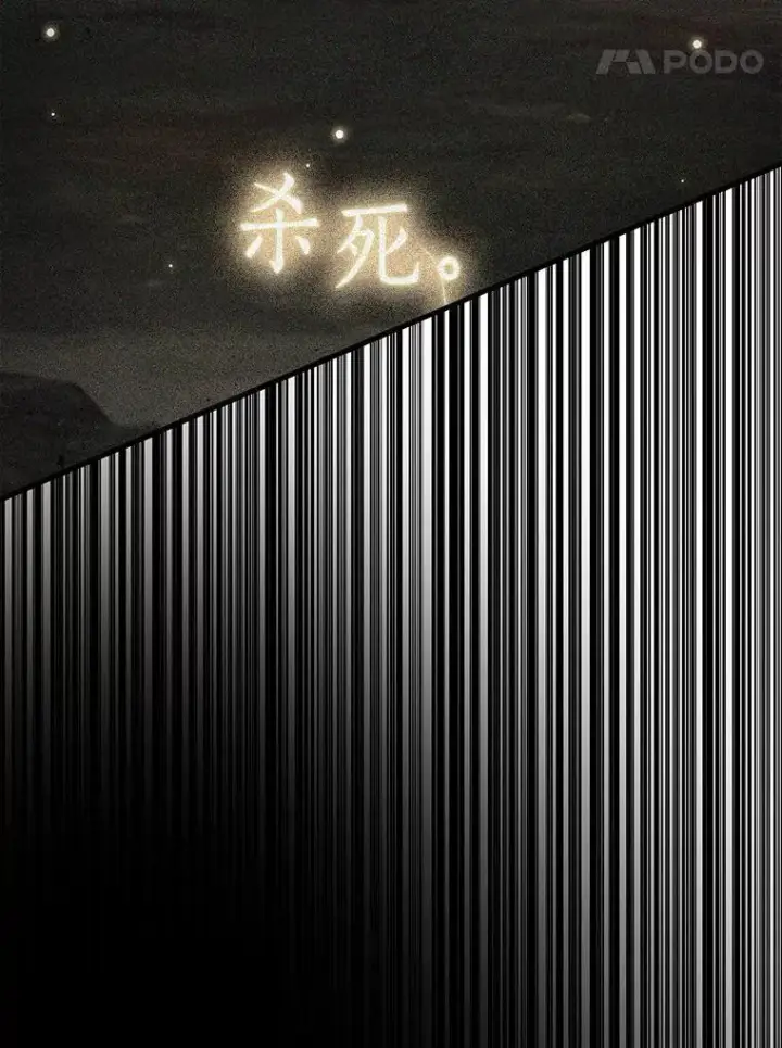 漫画《全知读者视角》197.重读第104张图