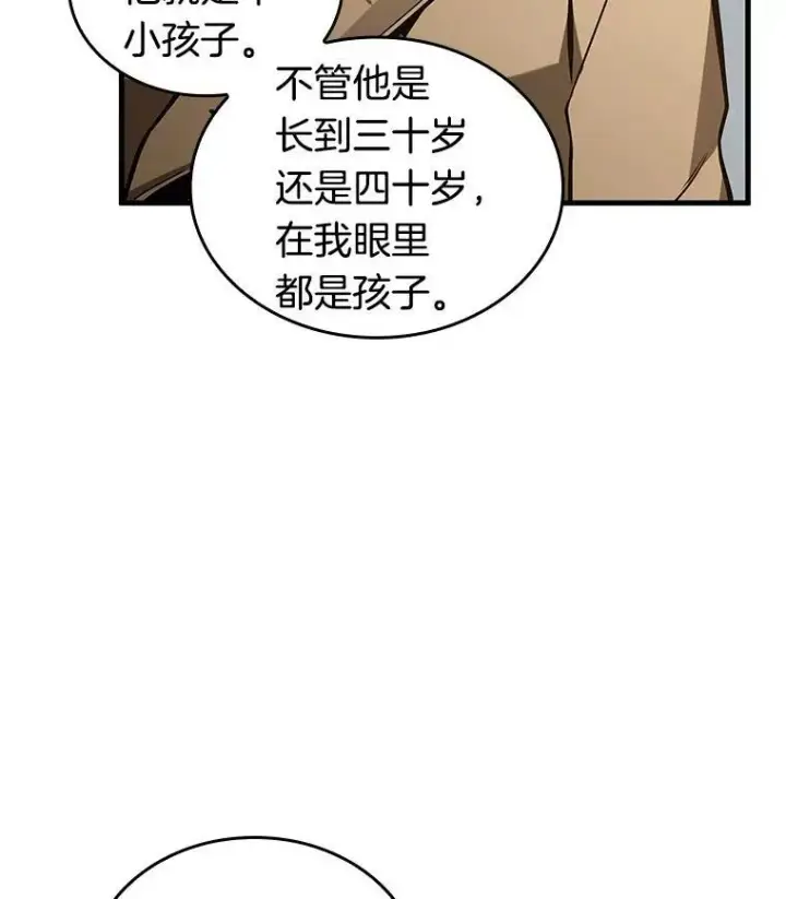 漫画《全知读者视角》197.重读第12张图
