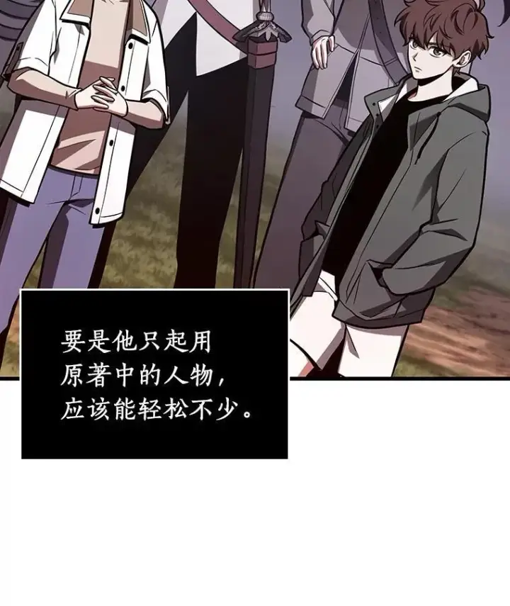 漫画《全知读者视角》197.重读第39张图