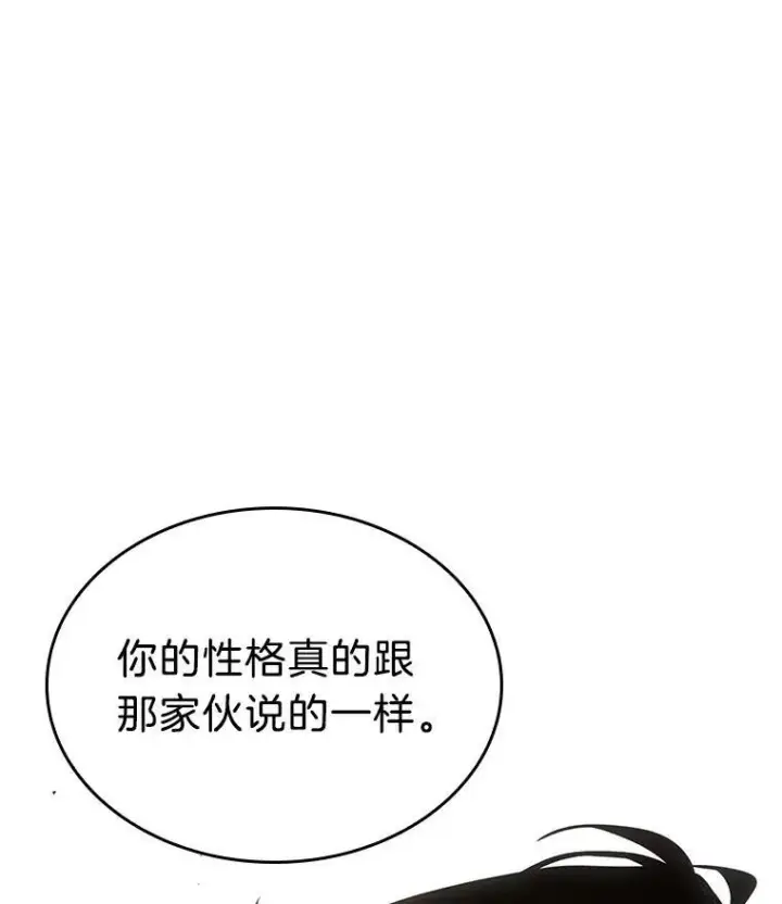 漫画《全知读者视角》197.重读第76张图