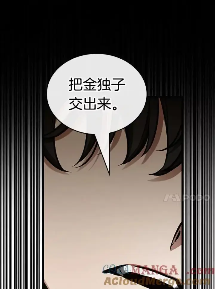 漫画《全知读者视角》197.重读第97张图