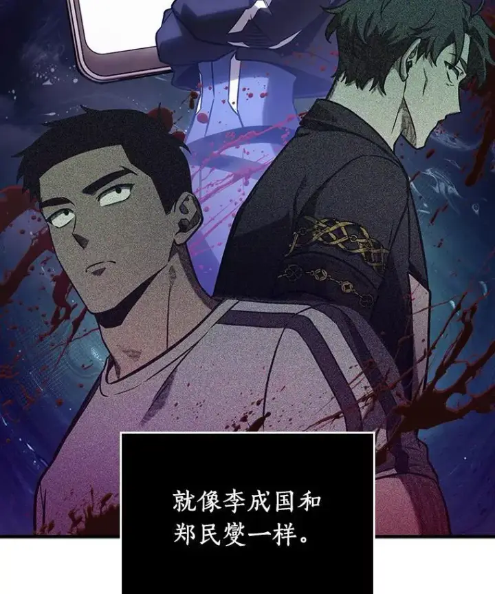 漫画《全知读者视角》198.重读第100张图