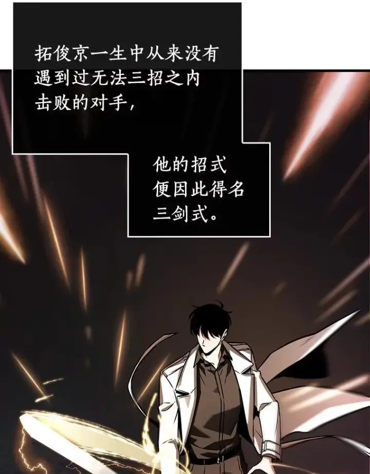 漫画《全知读者视角》198.重读第111张图