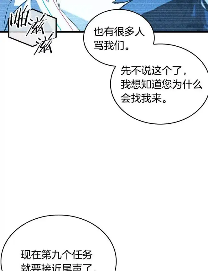 漫画《全知读者视角》198.重读第20张图