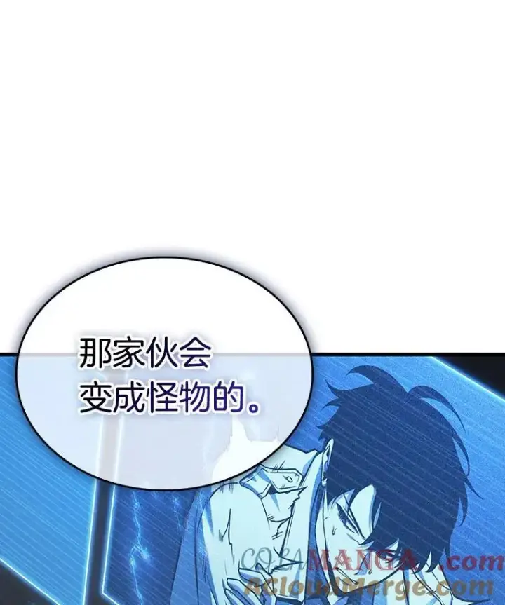 漫画《全知读者视角》198.重读第29张图