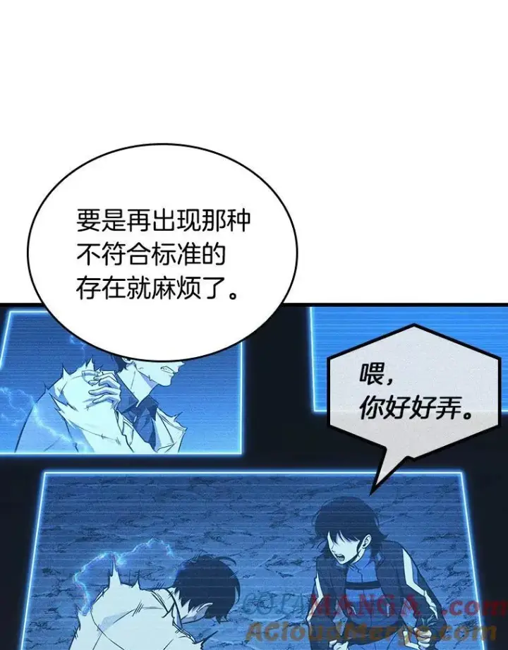 漫画《全知读者视角》198.重读第33张图