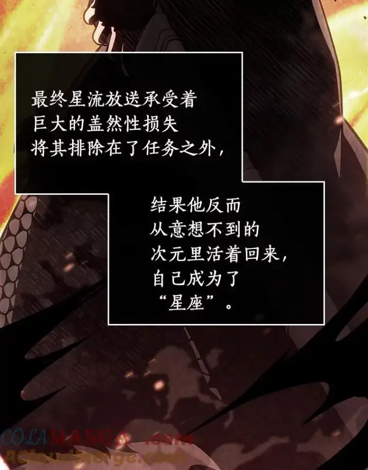 漫画《全知读者视角》198.重读第37张图