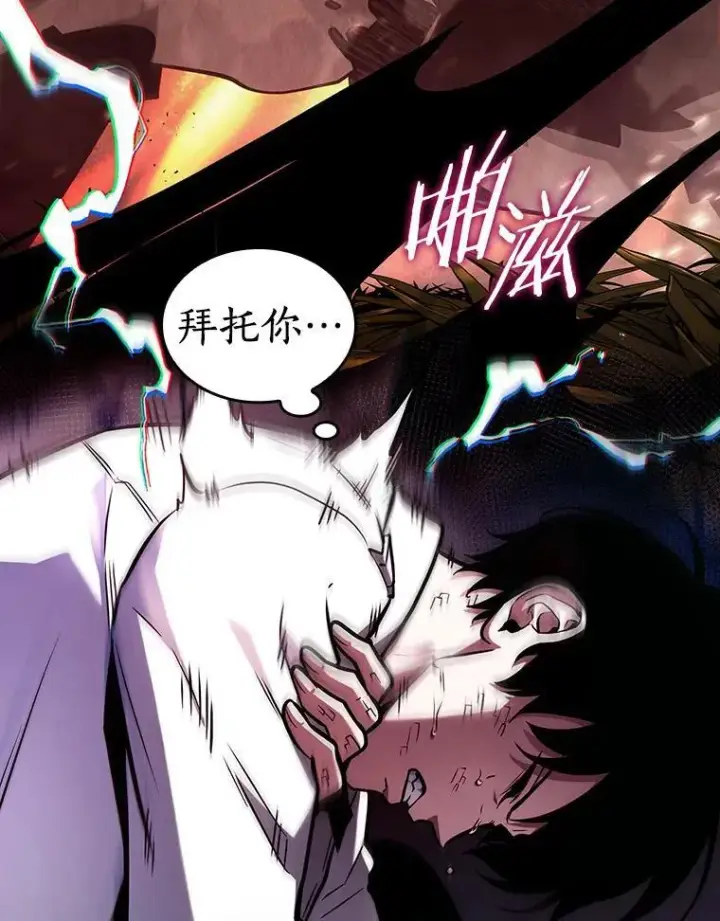 漫画《全知读者视角》198.重读第38张图