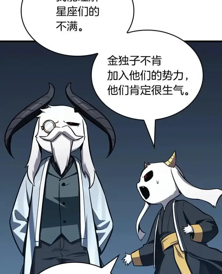 漫画《全知读者视角》198.重读第46张图