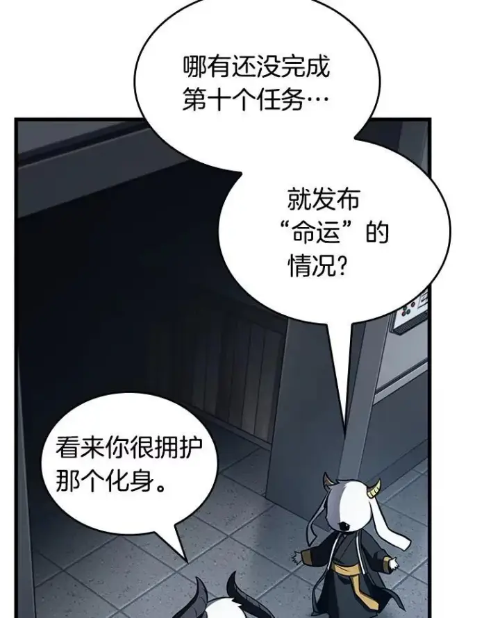 漫画《全知读者视角》198.重读第48张图