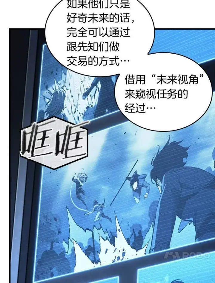 漫画《全知读者视角》198.重读第55张图