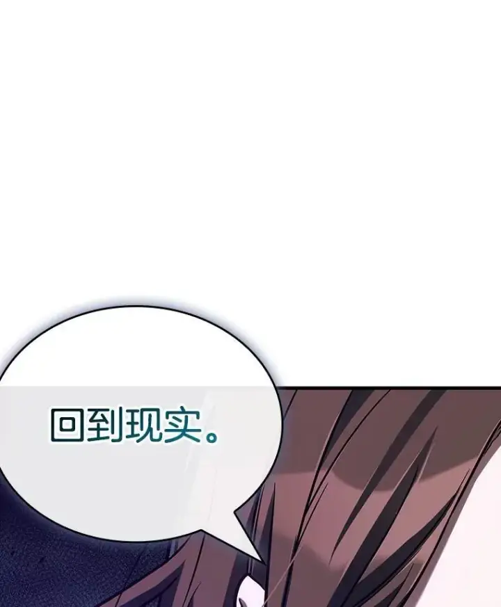 漫画《全知读者视角》198.重读第6张图