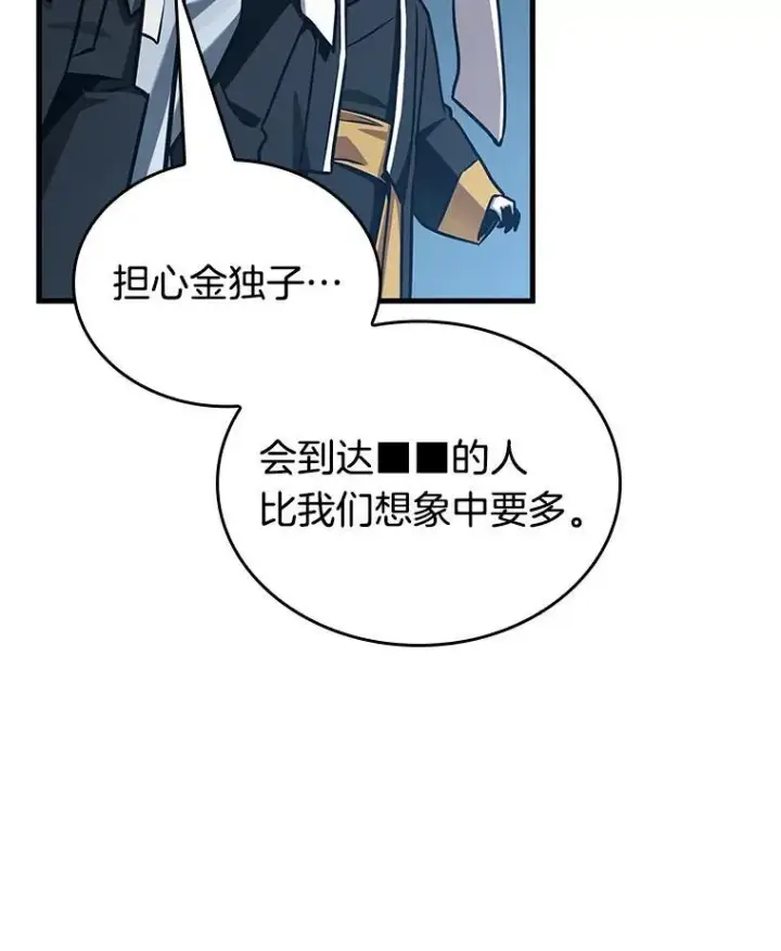 漫画《全知读者视角》198.重读第71张图