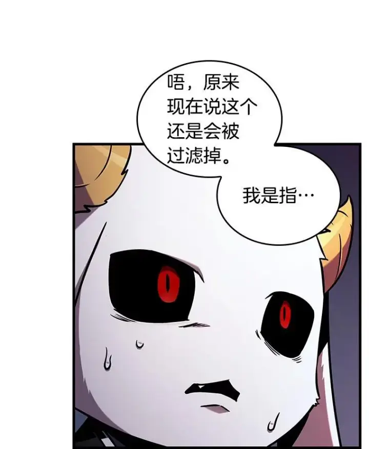 漫画《全知读者视角》198.重读第72张图