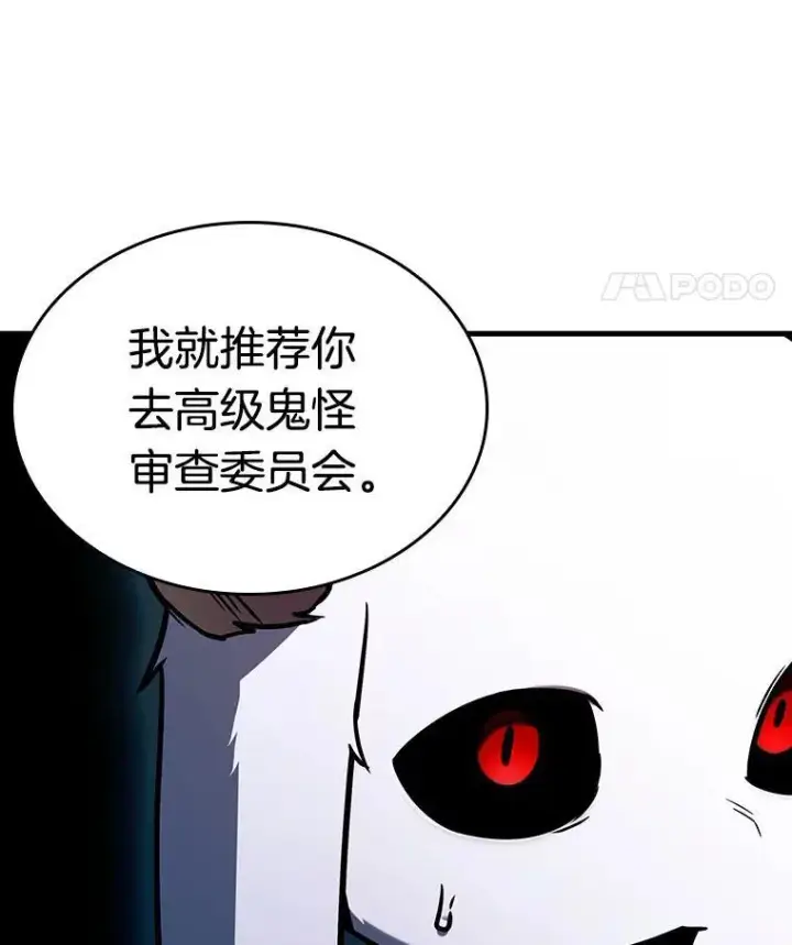漫画《全知读者视角》198.重读第80张图