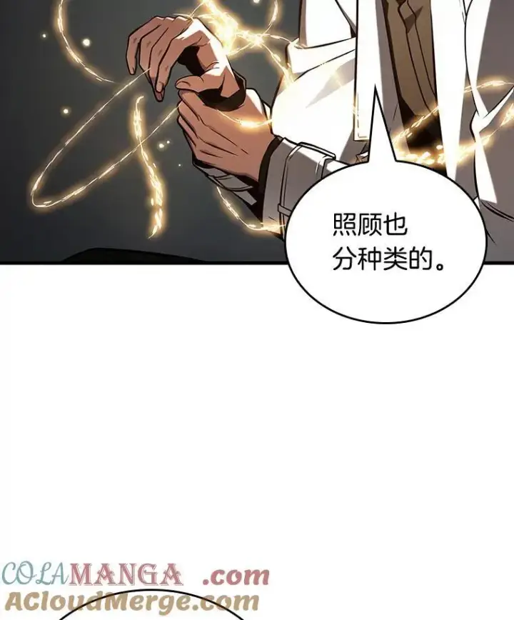 漫画《全知读者视角》198.重读第89张图