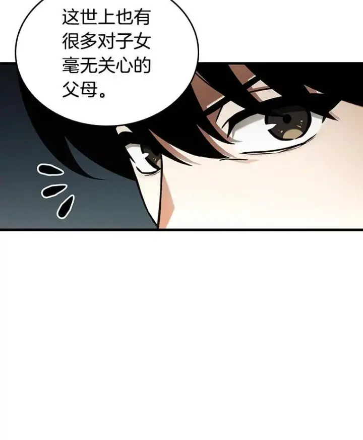 漫画《全知读者视角》198.重读第90张图