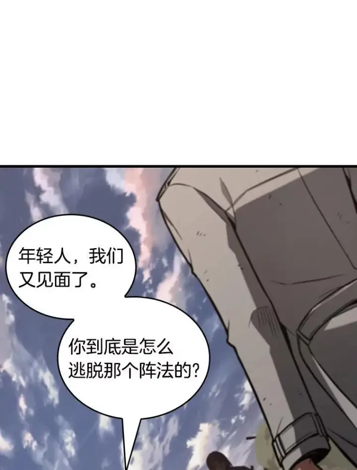 漫画《全知读者视角》199.重读第102张图