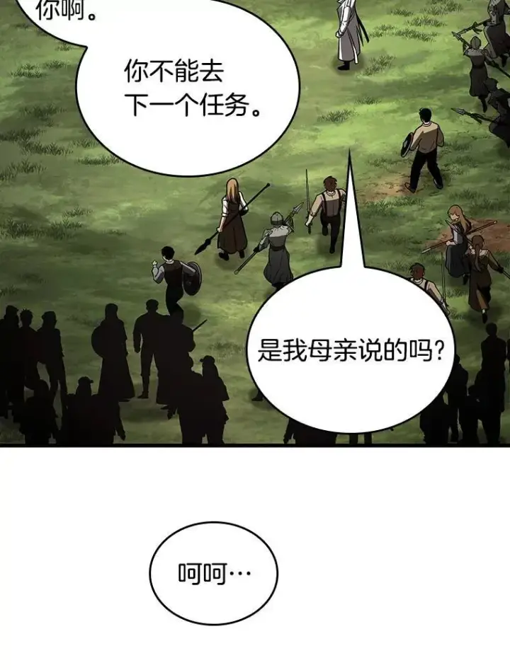 漫画《全知读者视角》199.重读第107张图