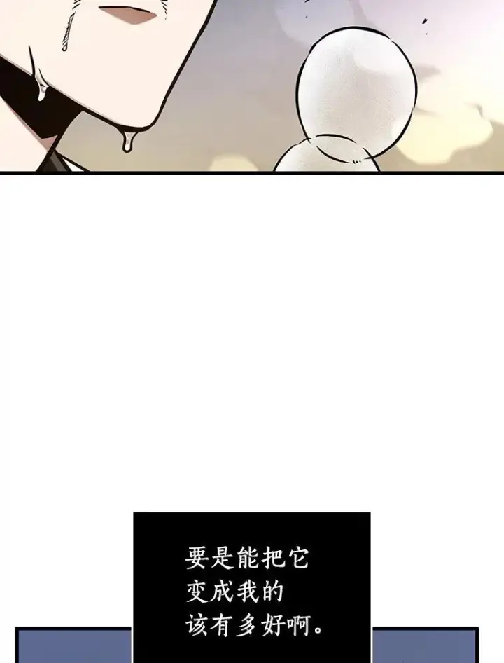 漫画《全知读者视角》199.重读第20张图