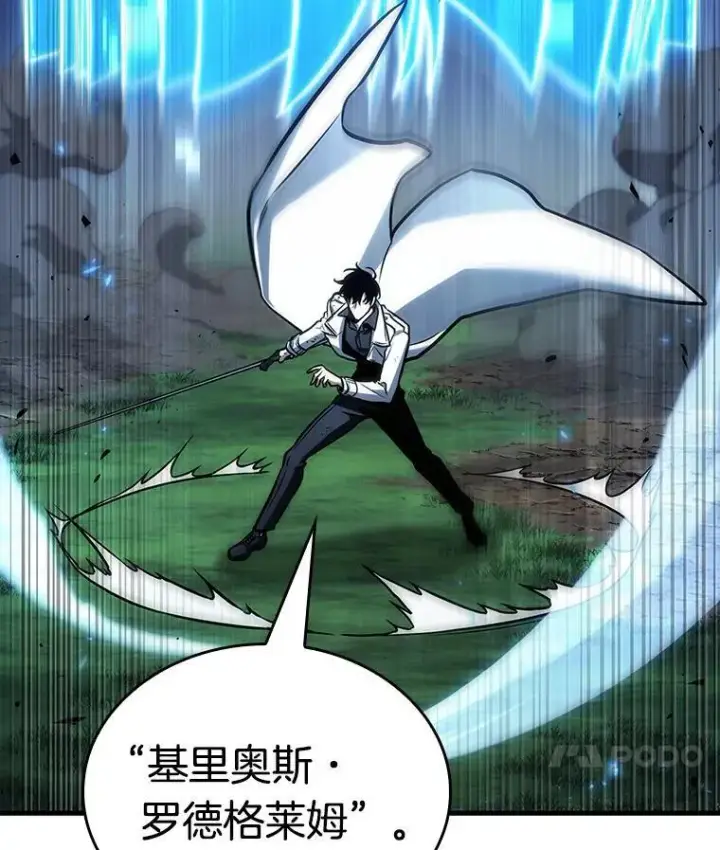漫画《全知读者视角》199.重读第66张图