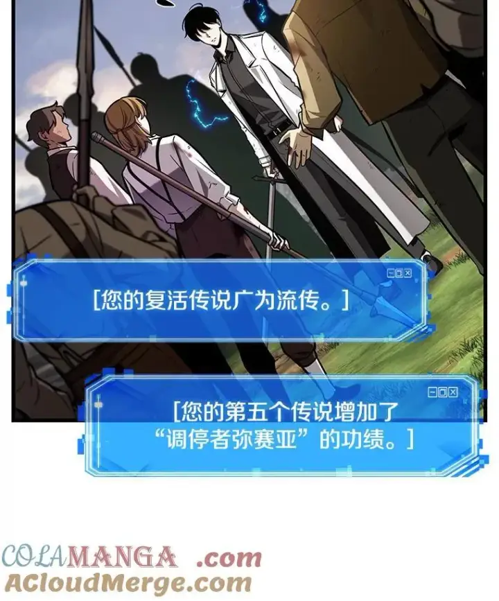 漫画《全知读者视角》199.重读第97张图