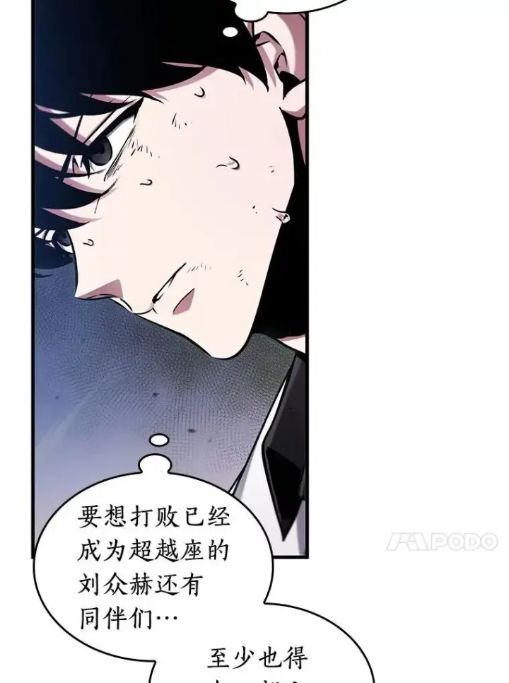 漫画《全知读者视角》200.重读第118张图