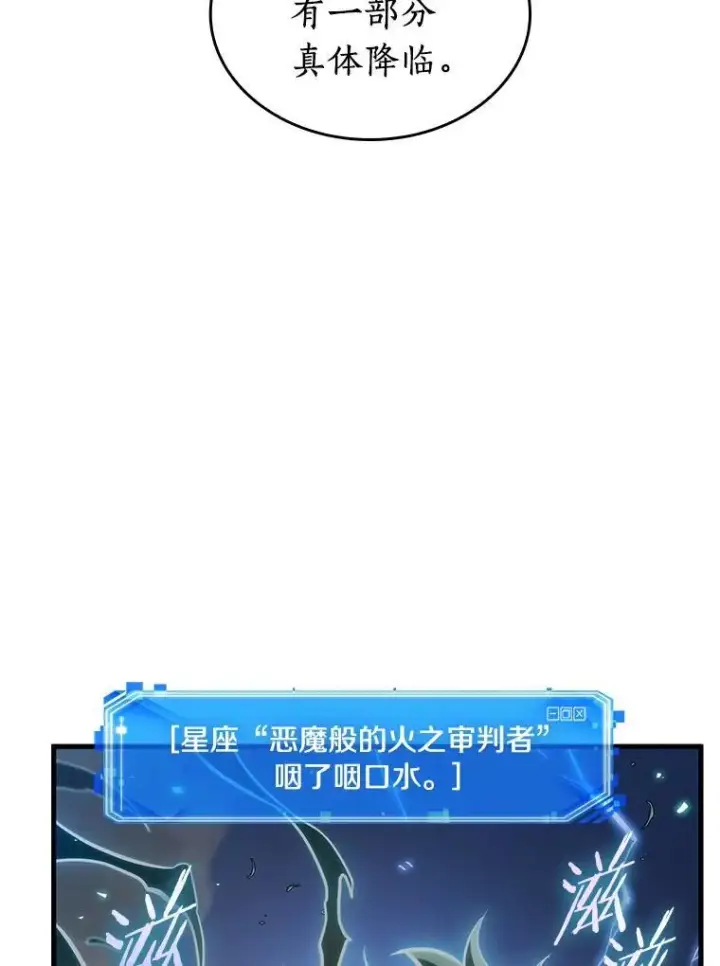 漫画《全知读者视角》200.重读第119张图