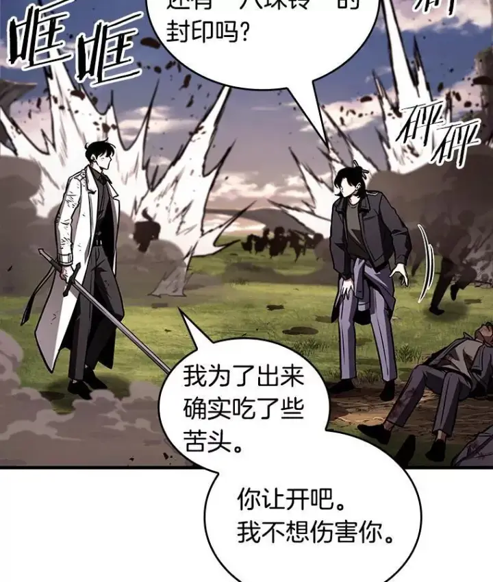 漫画《全知读者视角》200.重读第39张图