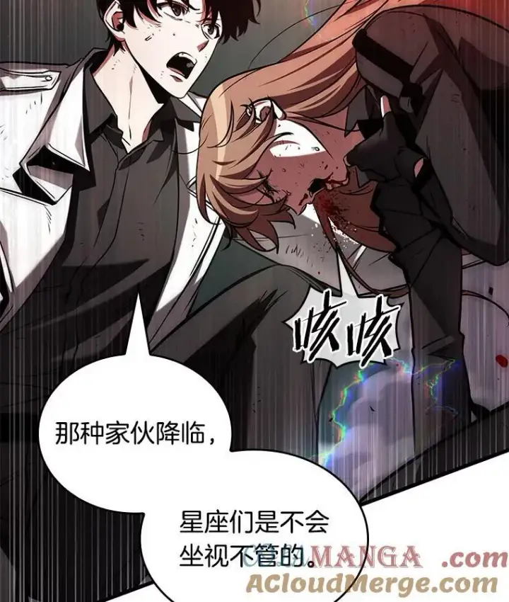 漫画《全知读者视角》201.重读第109张图