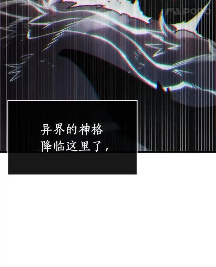 漫画《全知读者视角》201.重读第119张图