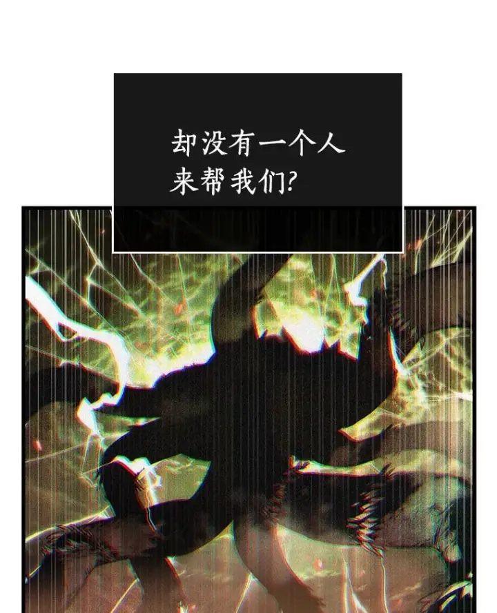 漫画《全知读者视角》201.重读第120张图