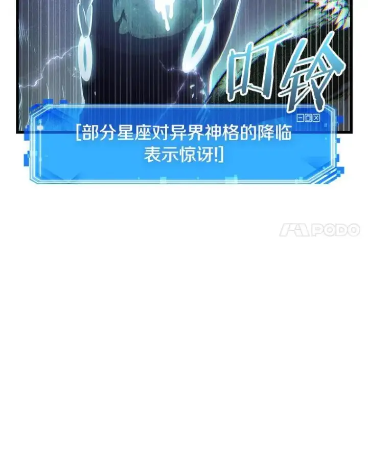 漫画《全知读者视角》201.重读第122张图