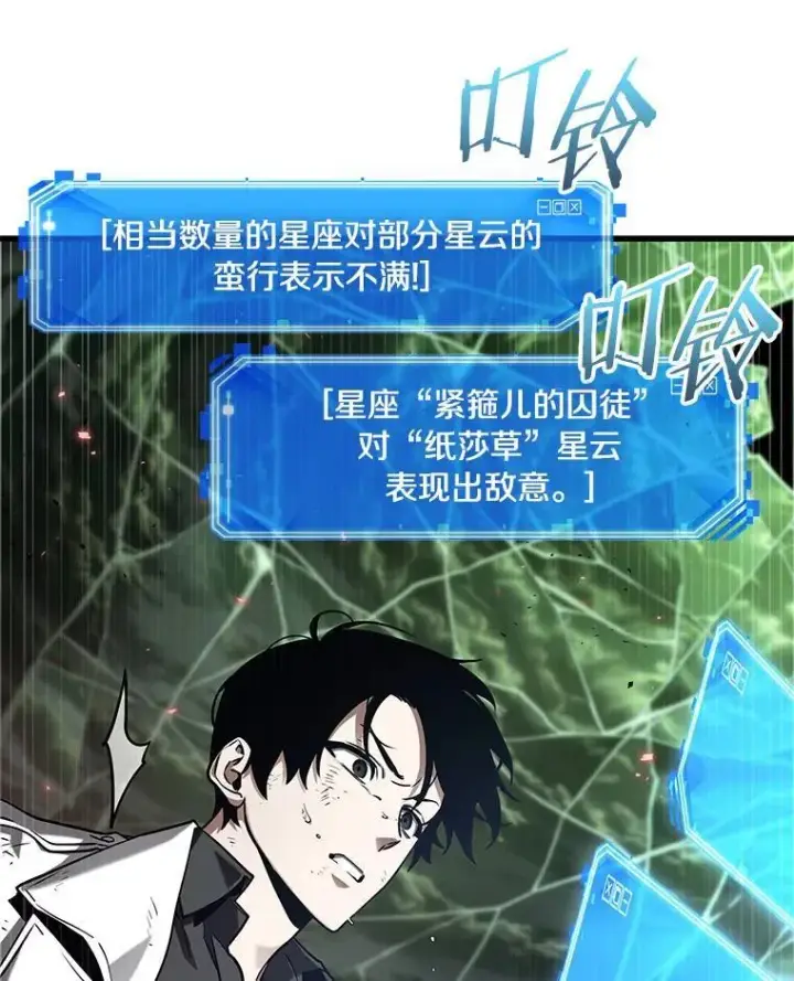 漫画《全知读者视角》201.重读第123张图
