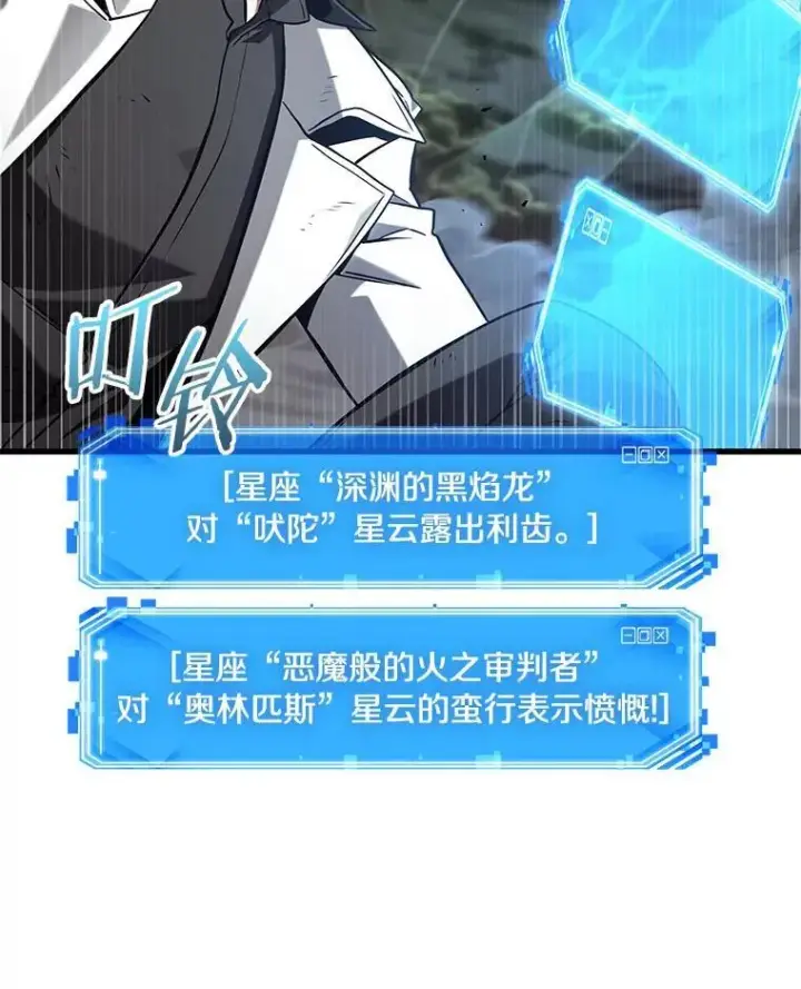 漫画《全知读者视角》201.重读第124张图