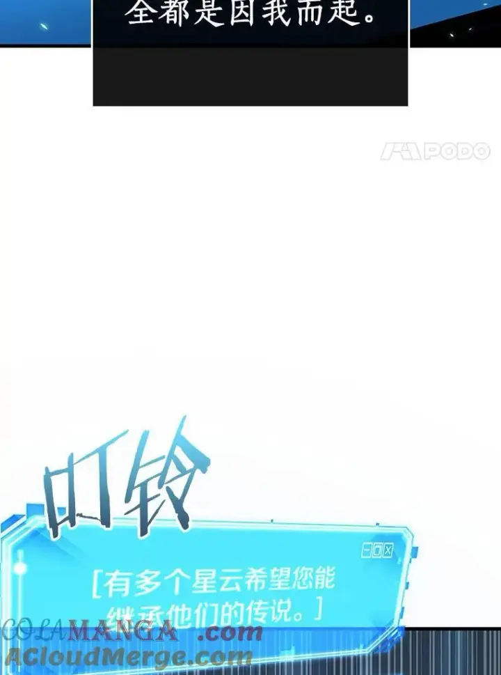 漫画《全知读者视角》201.重读第129张图