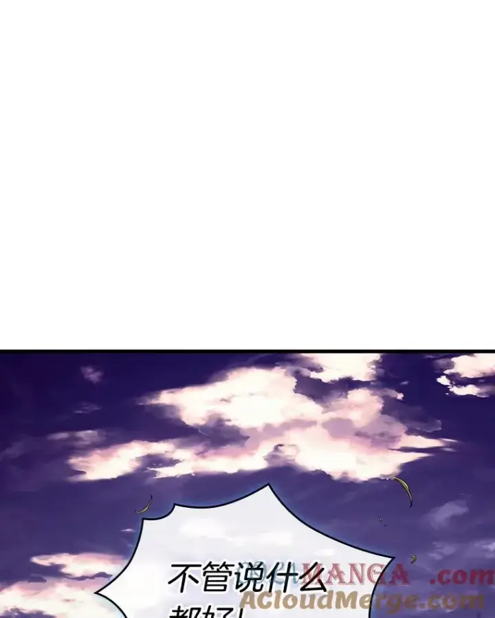 漫画《全知读者视角》201.重读第13张图