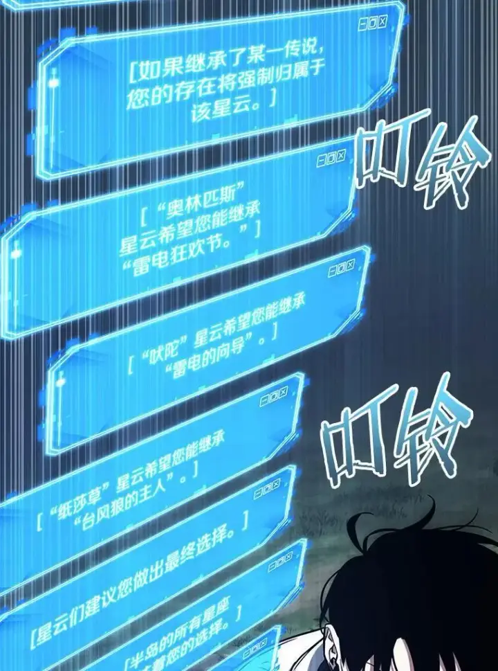 漫画《全知读者视角》201.重读第130张图