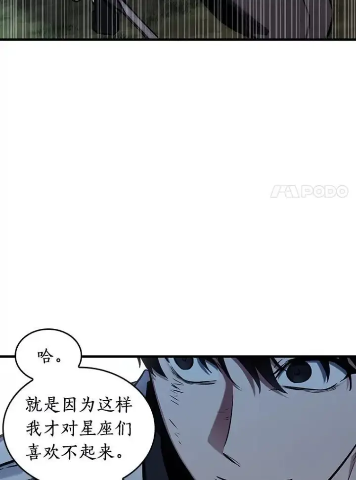 漫画《全知读者视角》201.重读第132张图