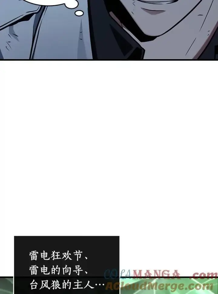漫画《全知读者视角》201.重读第133张图