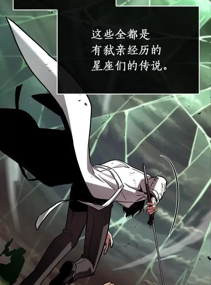 漫画《全知读者视角》201.重读第134张图