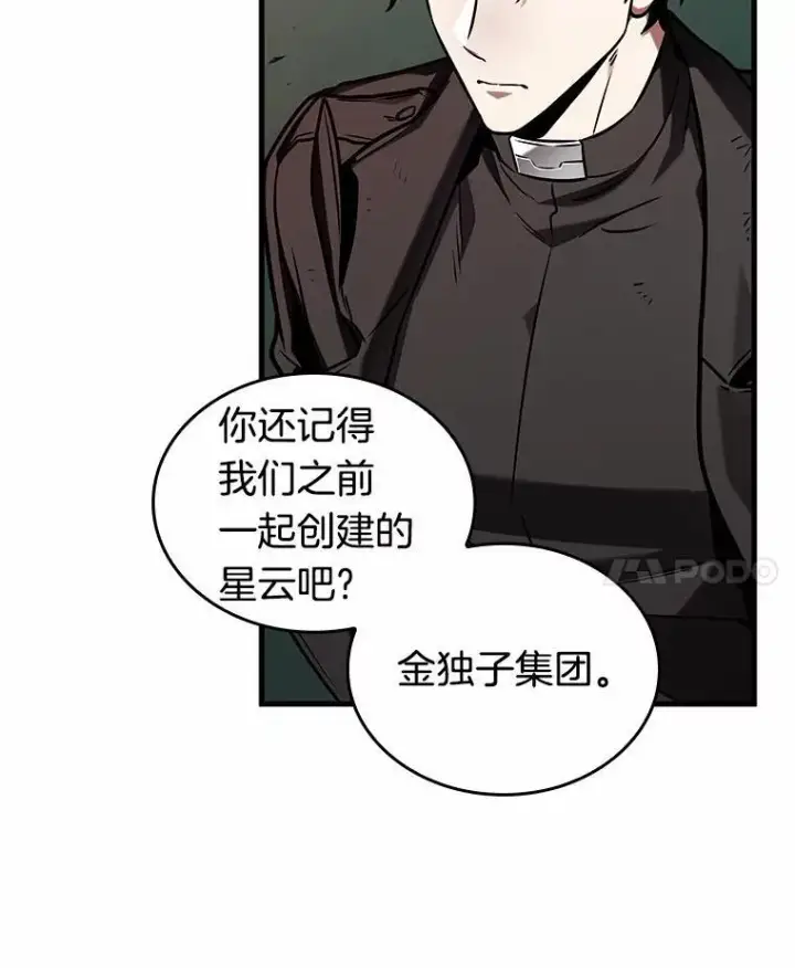 漫画《全知读者视角》201.重读第142张图