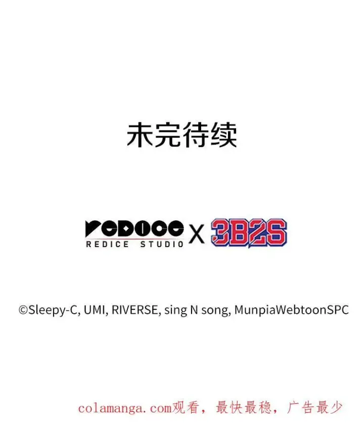 漫画《全知读者视角》201.重读第154张图