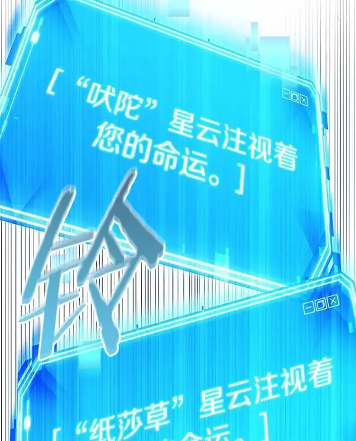 漫画《全知读者视角》201.重读第26张图