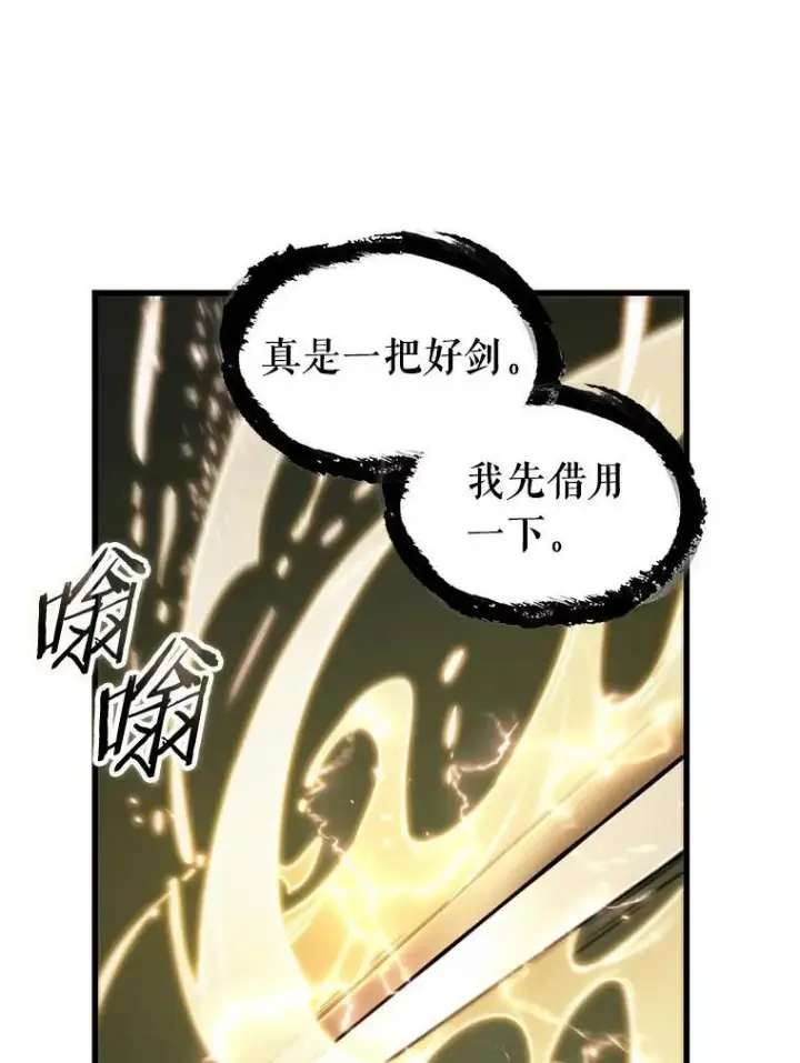 漫画《全知读者视角》202.重读第100张图