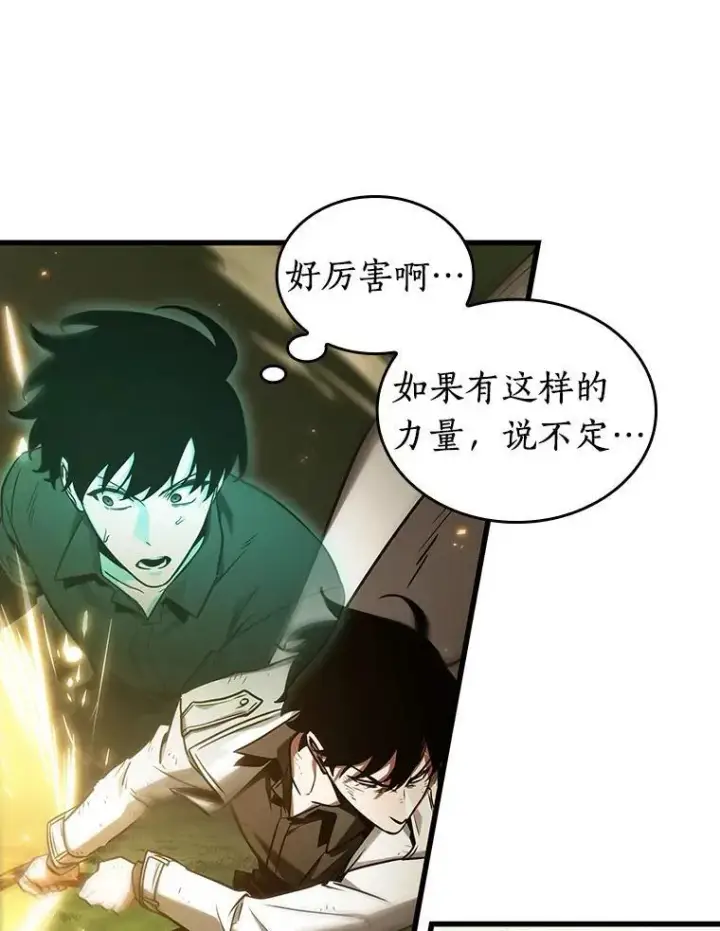 漫画《全知读者视角》202.重读第108张图